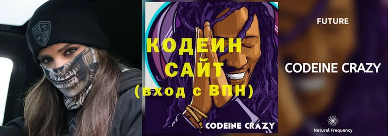 Кодеин Purple Drank  наркотики  Пикалёво 